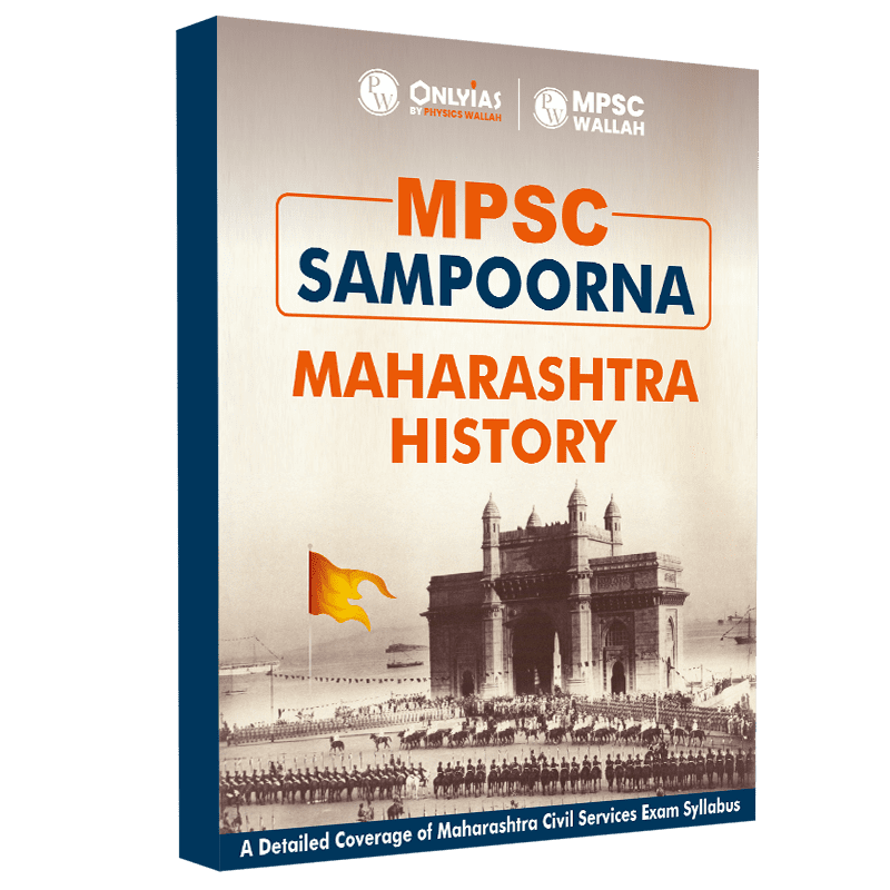 MPSC Sampoorna Maharashtra History Civil Services Exam OnlyIAS Book