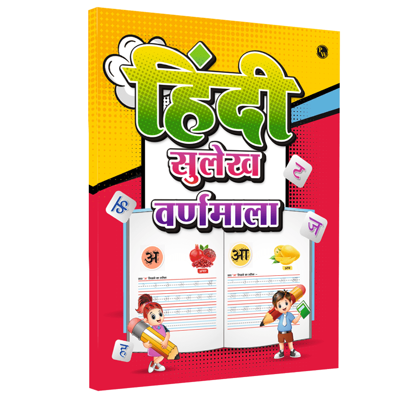 Hindi Sulekh Varnamala l Hindi Handwriting Practice Book for Kids