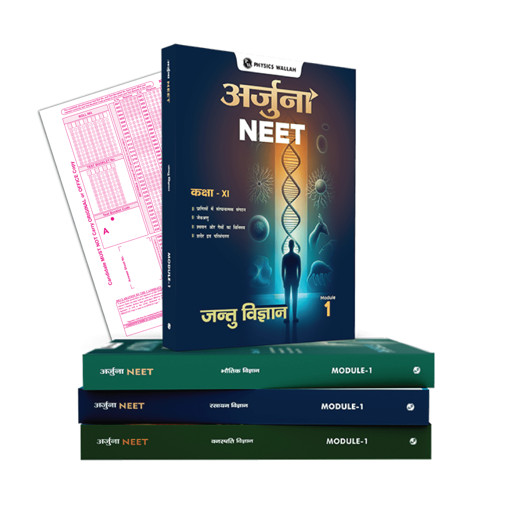 Arjuna for NEET (Hindi) Class 11th Physics, Chemistry, Botany and Zoology Modules with Solutions & 15 OMR Sheet (2024 Edition) Combo Set of 13 Books