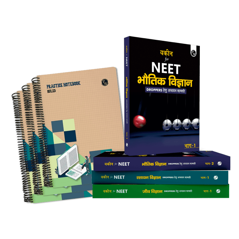 Buy NEET Study Material + PW Practice Notebook Set (Yakeen Hindi) - PW ...