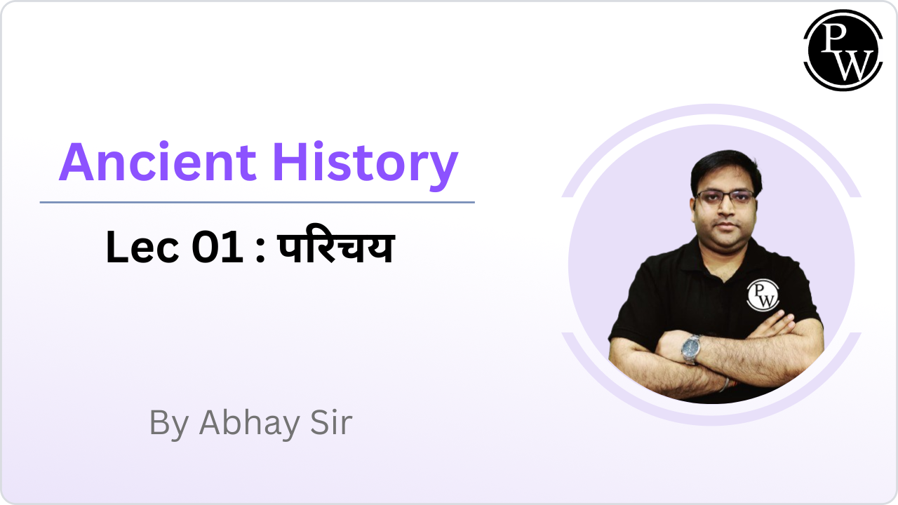 Ancient History 01 : परिचय || Daily Class Notes, DPP will be provided soon