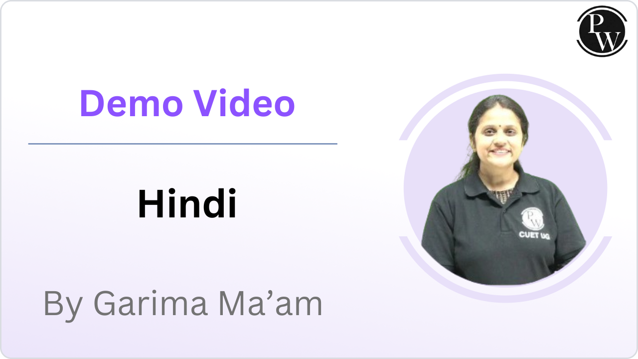 Demo Video by Garima Ma'am (Hindi)