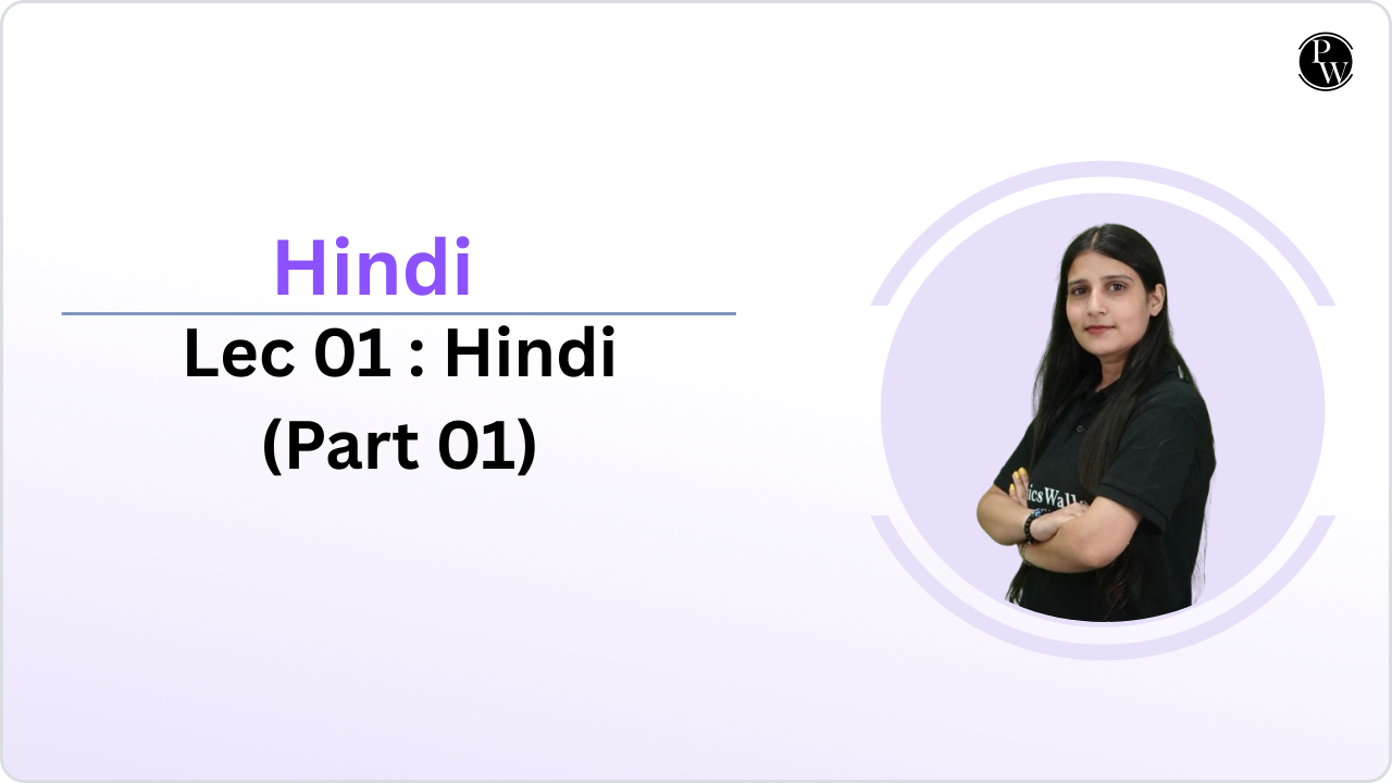 Hindi 01 : Hindi (Part 01) || Reschedule @12:05PM 