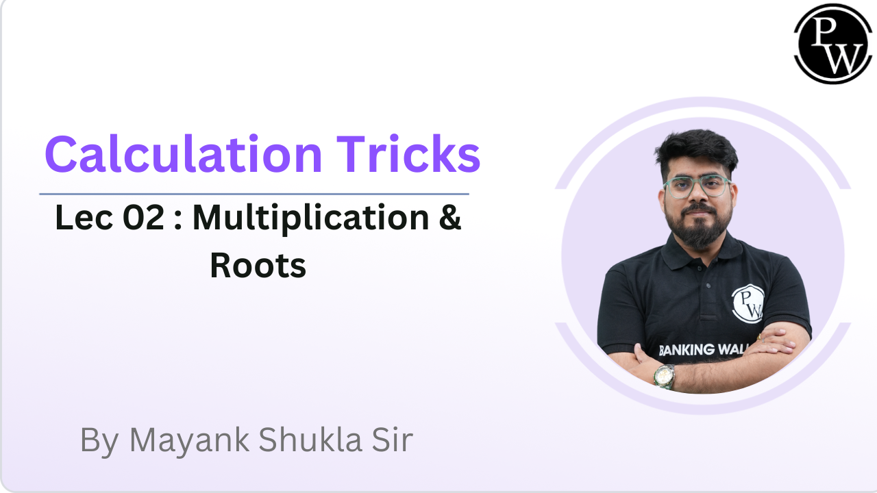 Calculation Tricks 02 : Multiplication & Roots
