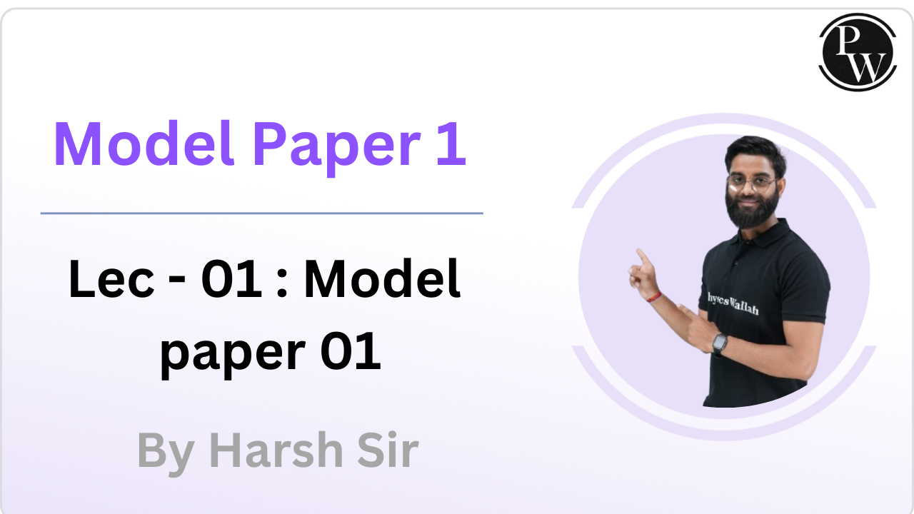 Model Paper 1 (01) : Model Paper 01 || Rescheduled @08:00 PM 