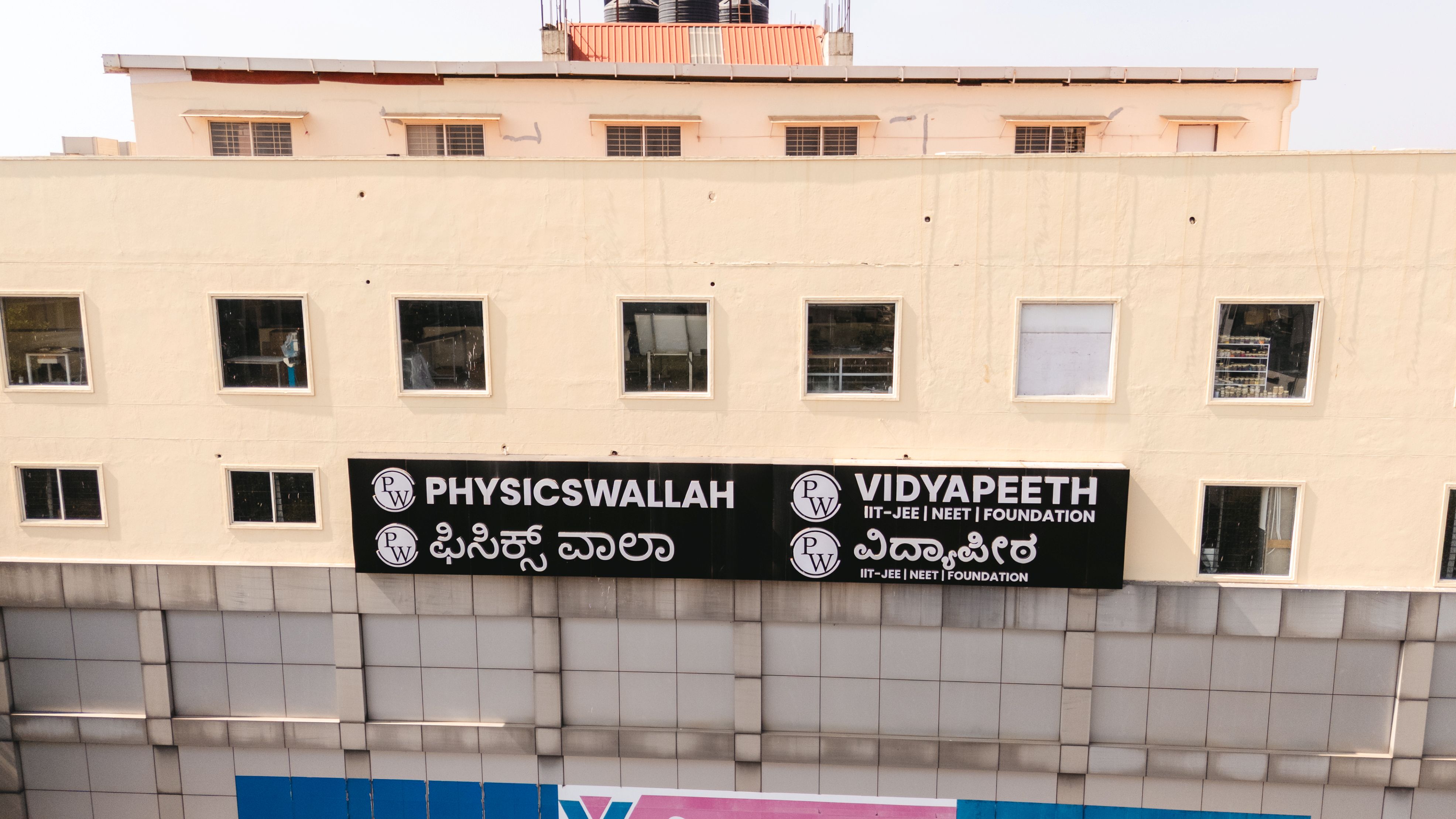 Bengaluru - Yelahanka Vidyapeeth