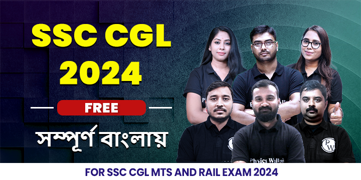 SSC CGL 2024 Fee Batch Bangla Language