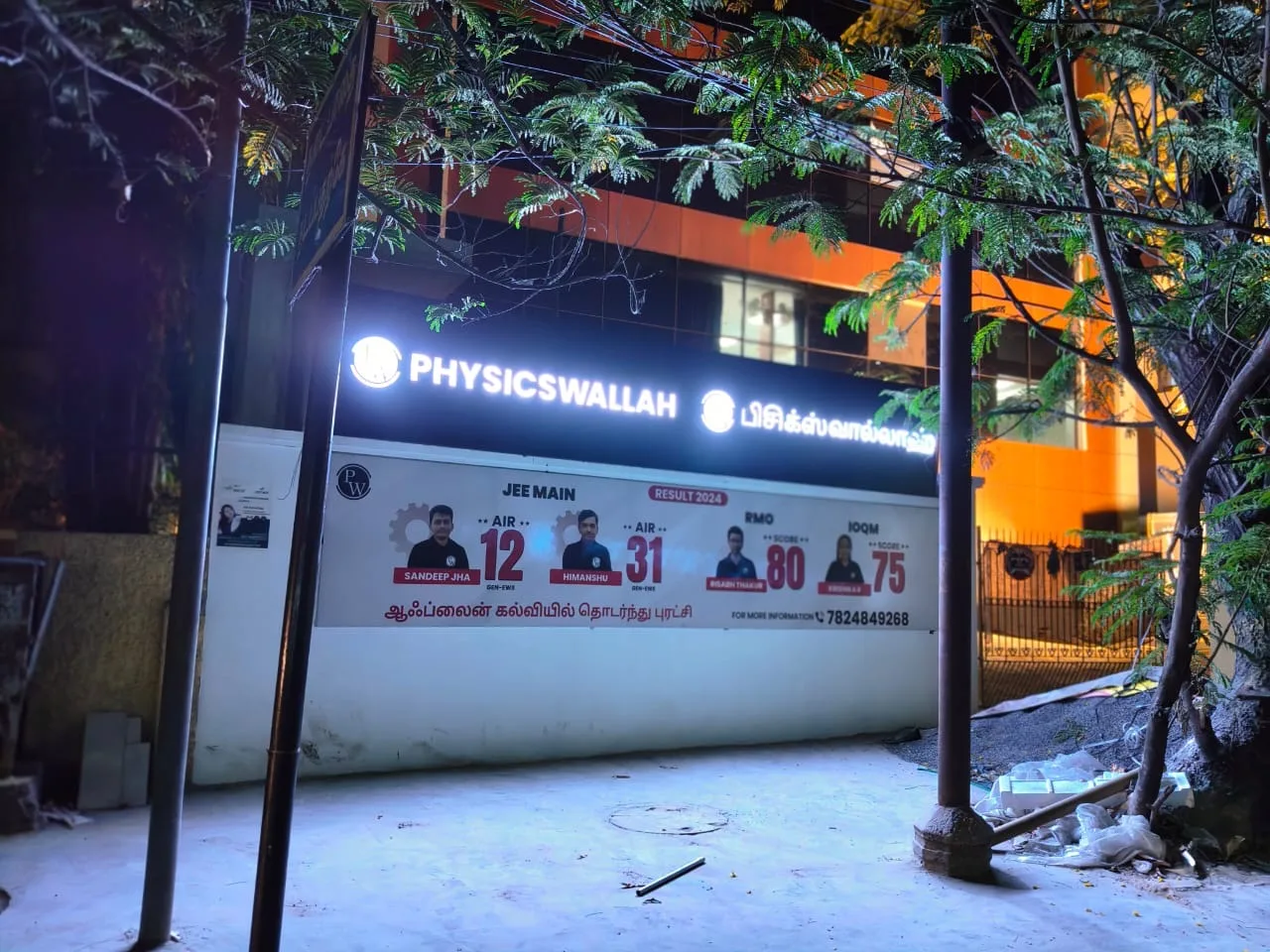 Chennai - Annanagar Vidyapeeth