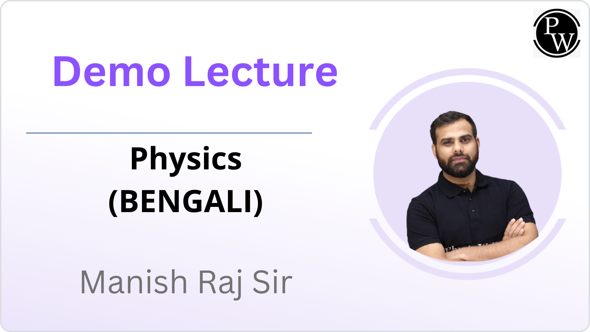 Physics (BENGALI) Demo Lecture By MR Sir