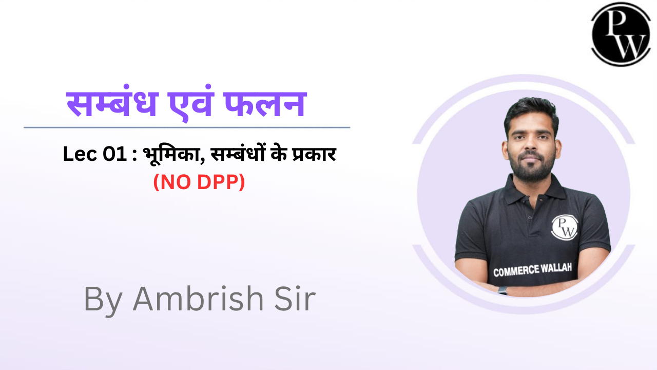 सम्बंध एवं फलन 01 : भूमिका, सम्बंधों के प्रकार  || (NO DPP) 