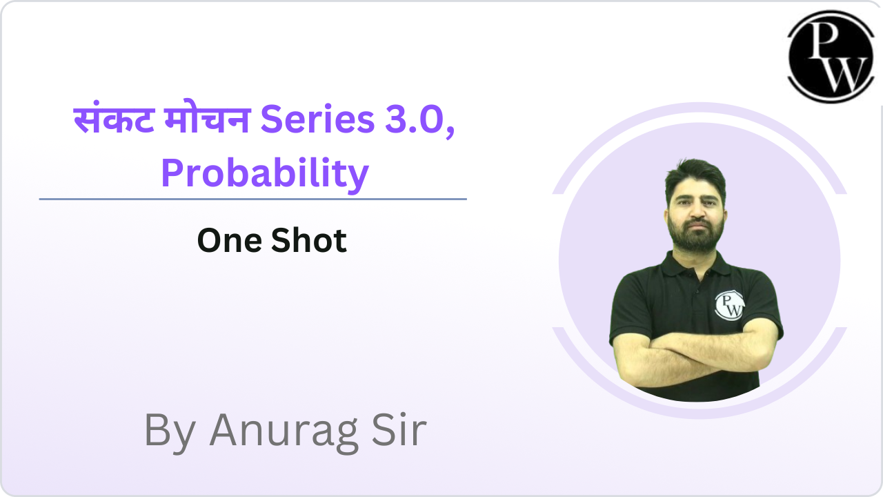 संकट मोचन Series 3.0, Probability : One Shot