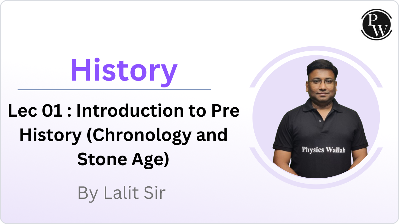 History 01 : Introduction to Pre History (Chronology and Stone Age) || RECORDED