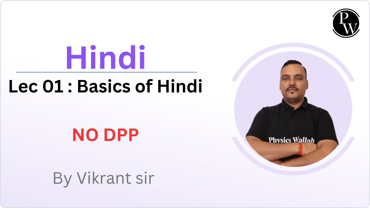 Hindi 01 : Basics of Hindi || NO DPP