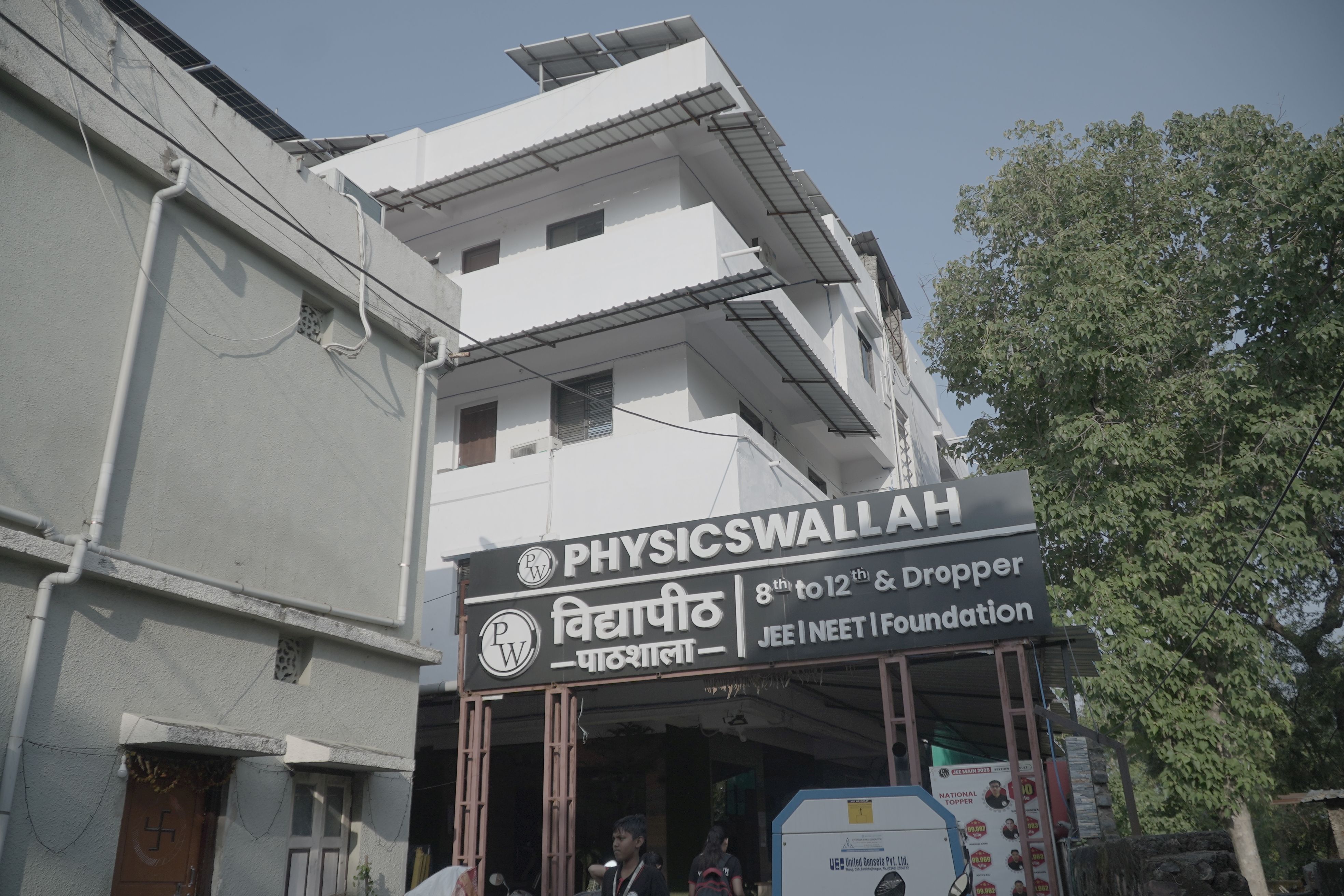 Chandrapur Vidyapeeth (Pathshala Centre)
