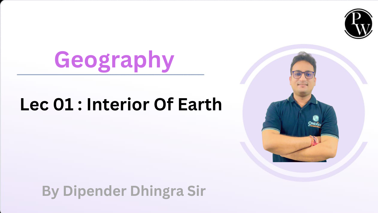 Geography 01 :  Interior Of Earth