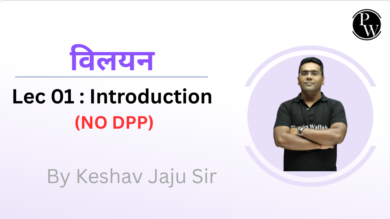 विलयन 01 : Introduction || NO DPP || Recorded 