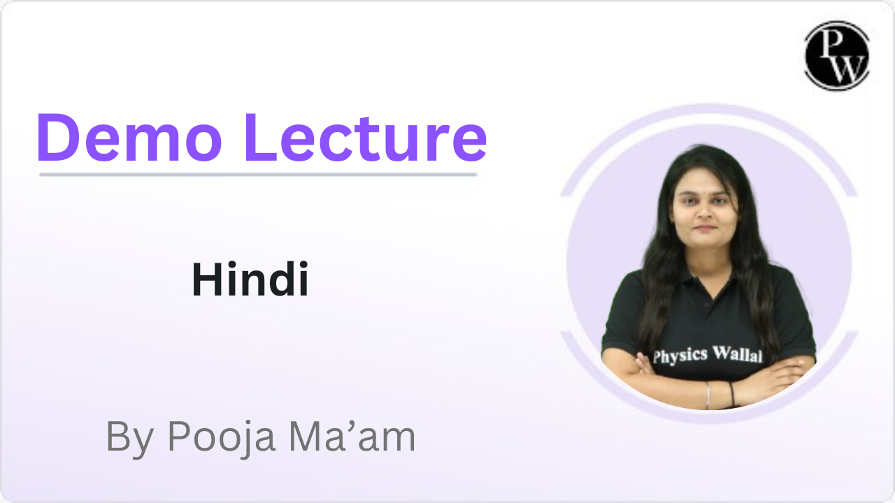 Demo Lecture By Pooja Ma'am