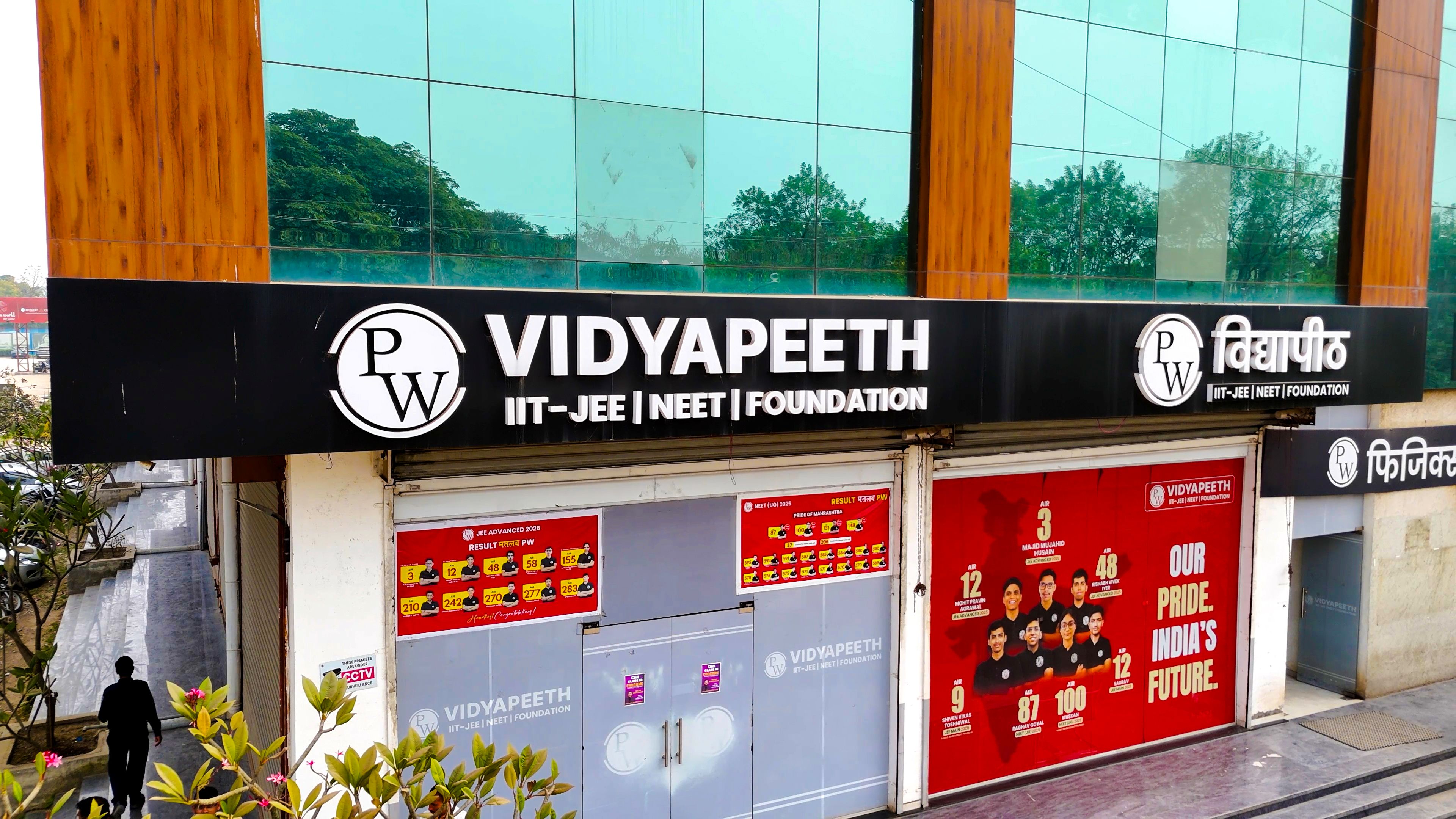 Chhatrapati Sambhajinagar Vidyapeeth