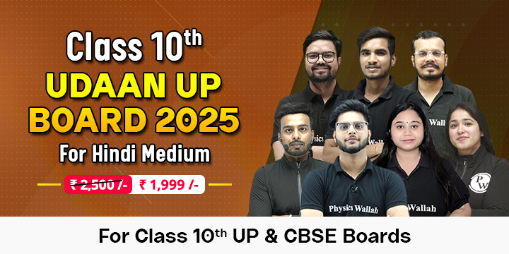 Udaan UP Board 2025 - For Hindi Medium