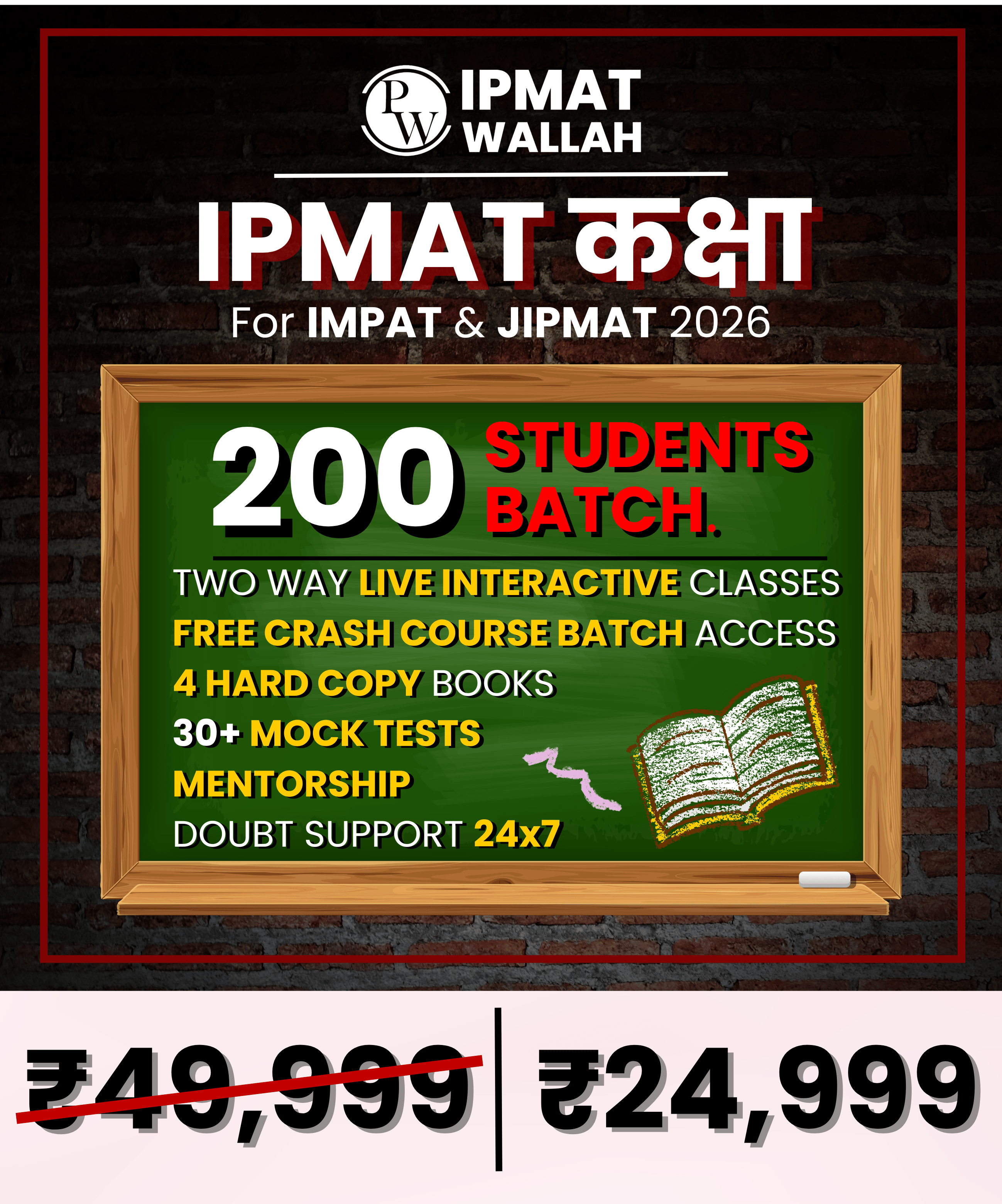 ipmat-kaksha-2026