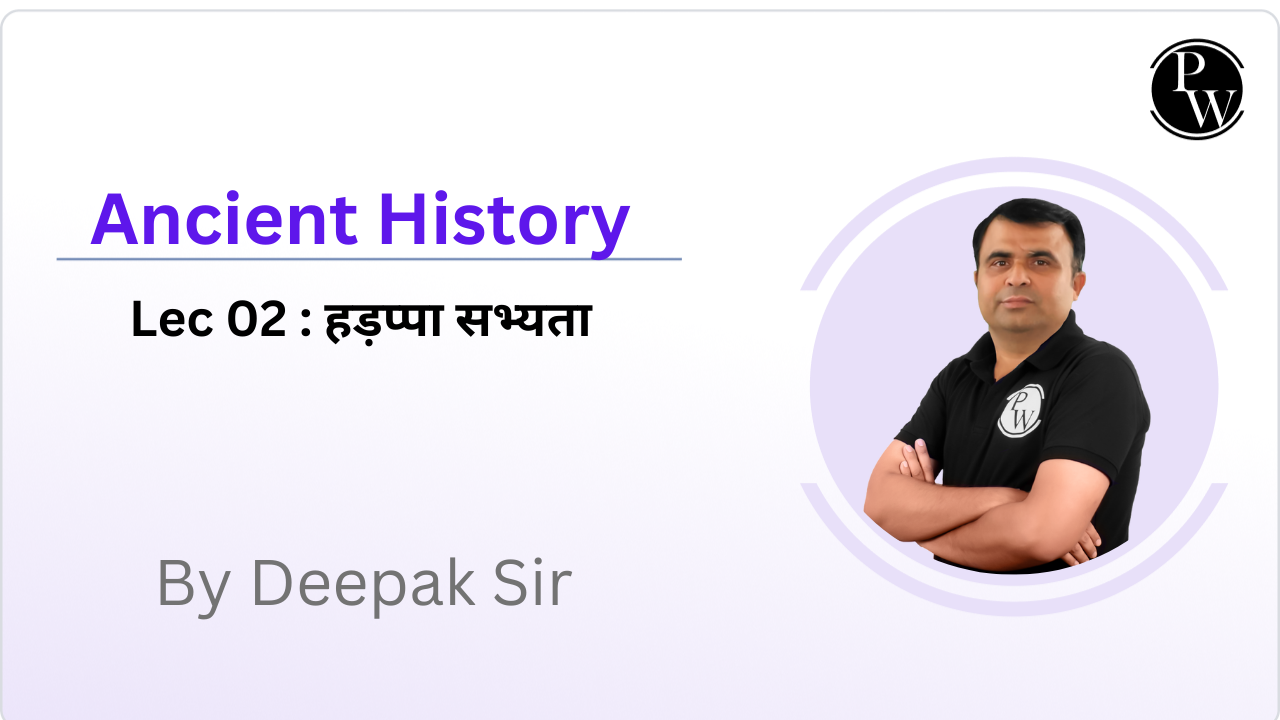 Ancient History 02 : हड़प्पा सभ्यता