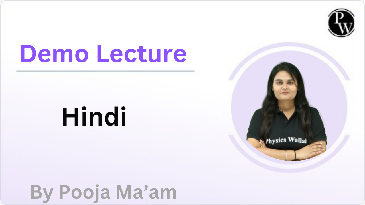 Demo Lecture by Pooja Ma'am	