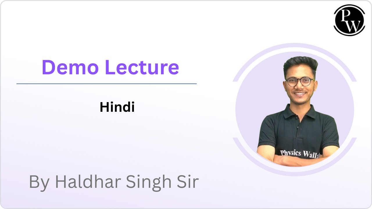 Demo Lecture By Haldhar Singh sir || Hindi