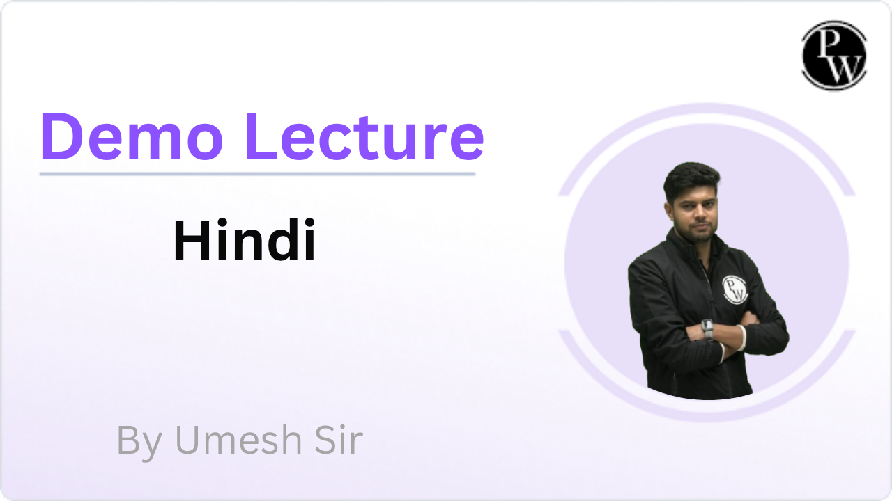 Demo Lecture By Umesh Sir