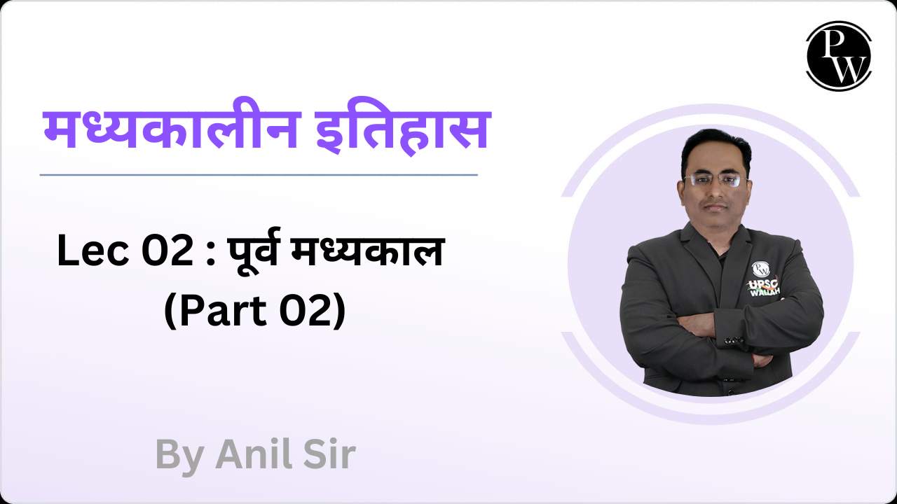 मध्यकालीन इतिहास 02 : पूर्व मध्यकाल (Part 02)