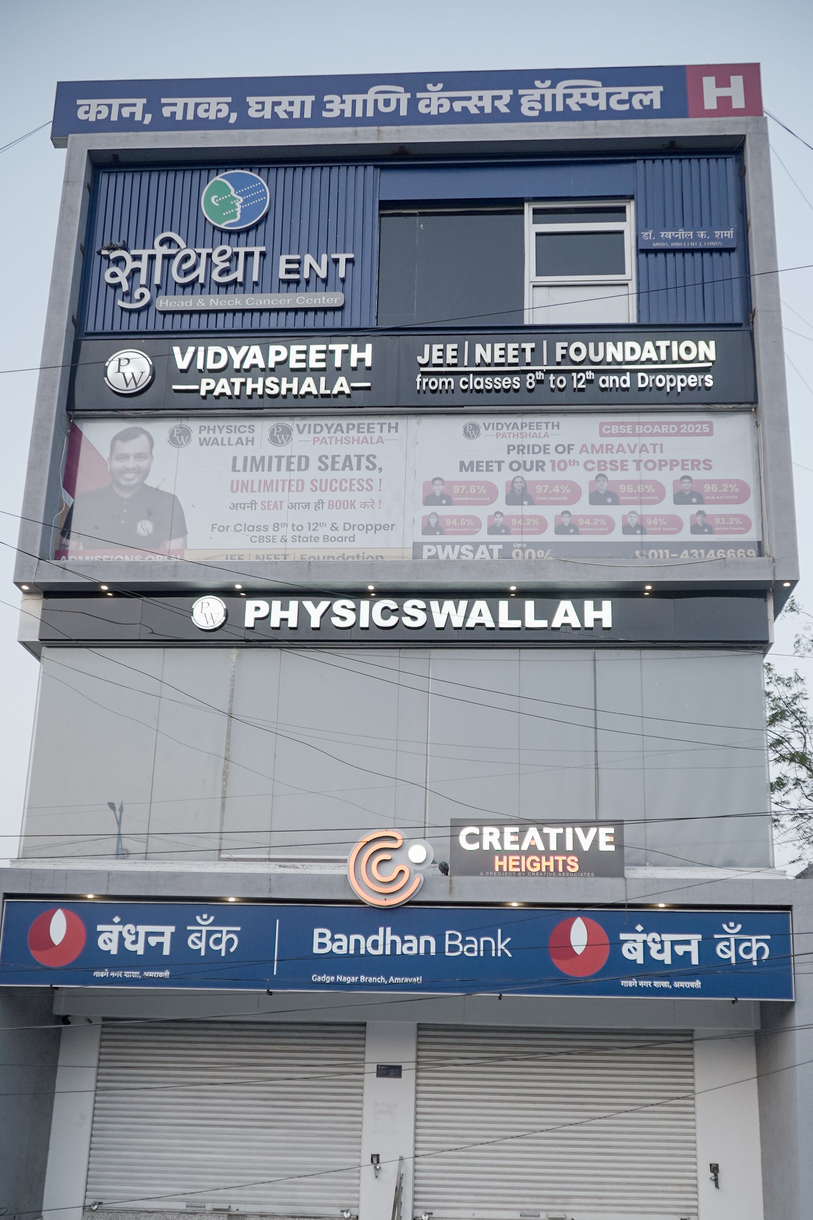 Amrawati - Rajapeth Vidyapeeth (Pathshala Centre)