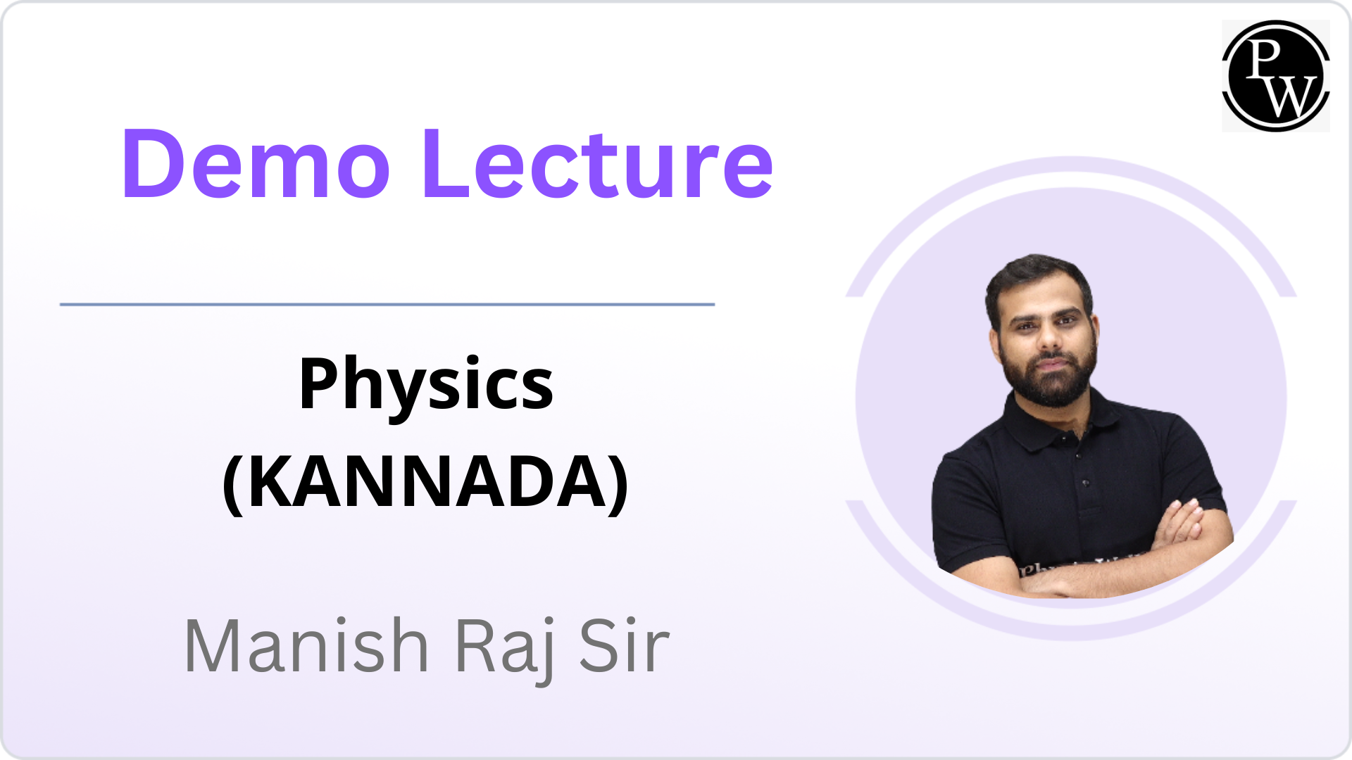 Physics (KANNADA) Demo Lecture By MR Sir