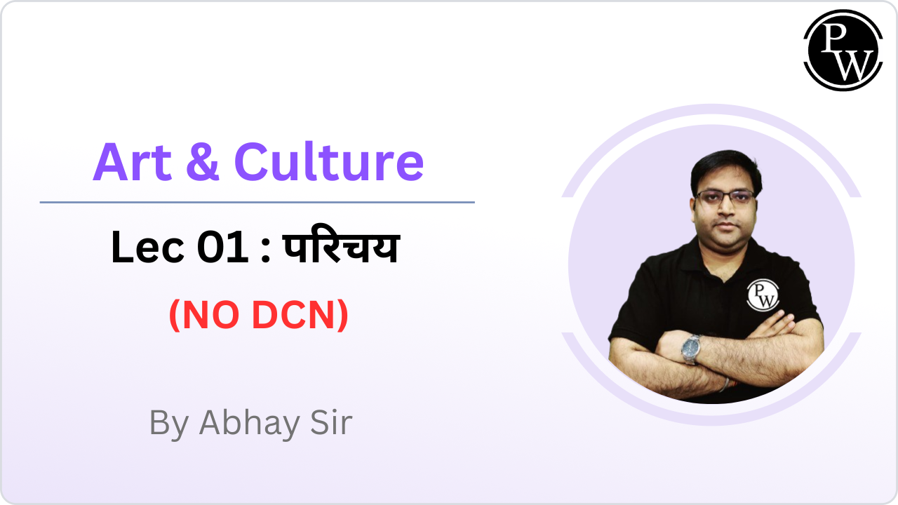 Art & Culture 01 : परिचय || Reschedule @12:15 PM || No DCN || No DMP