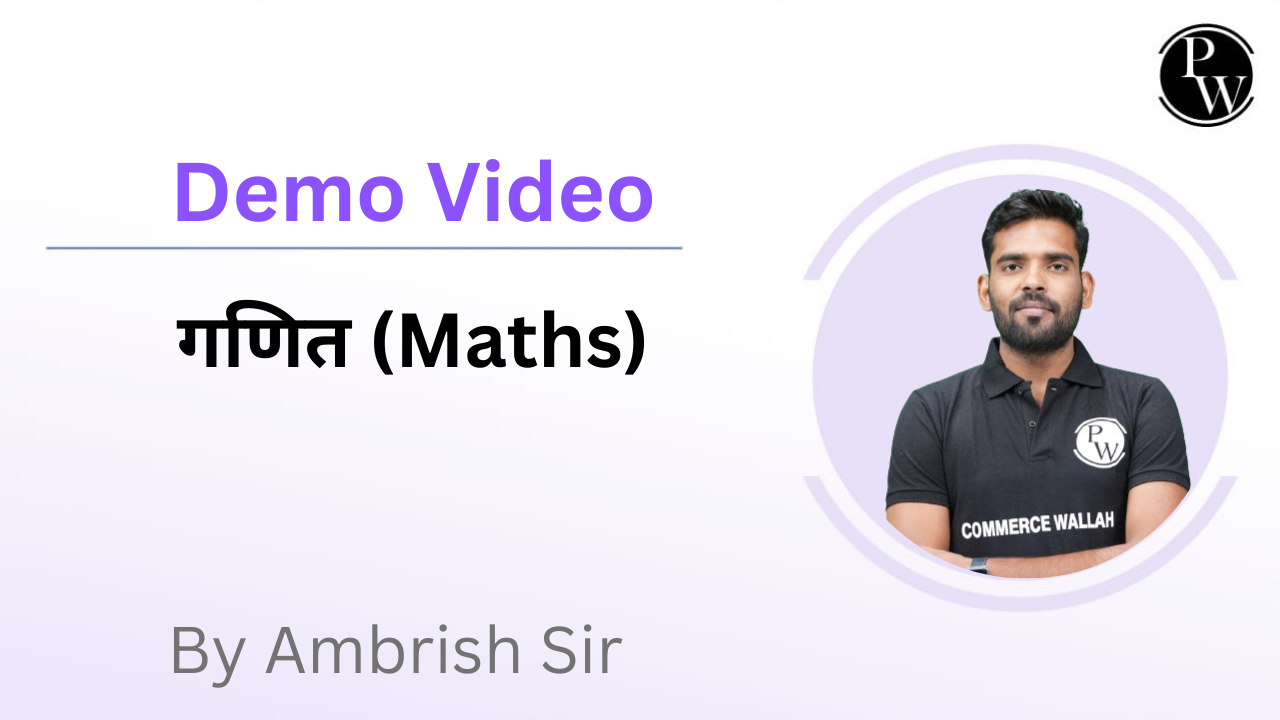 Demo Video by Ambrish Sir गणित (Maths )