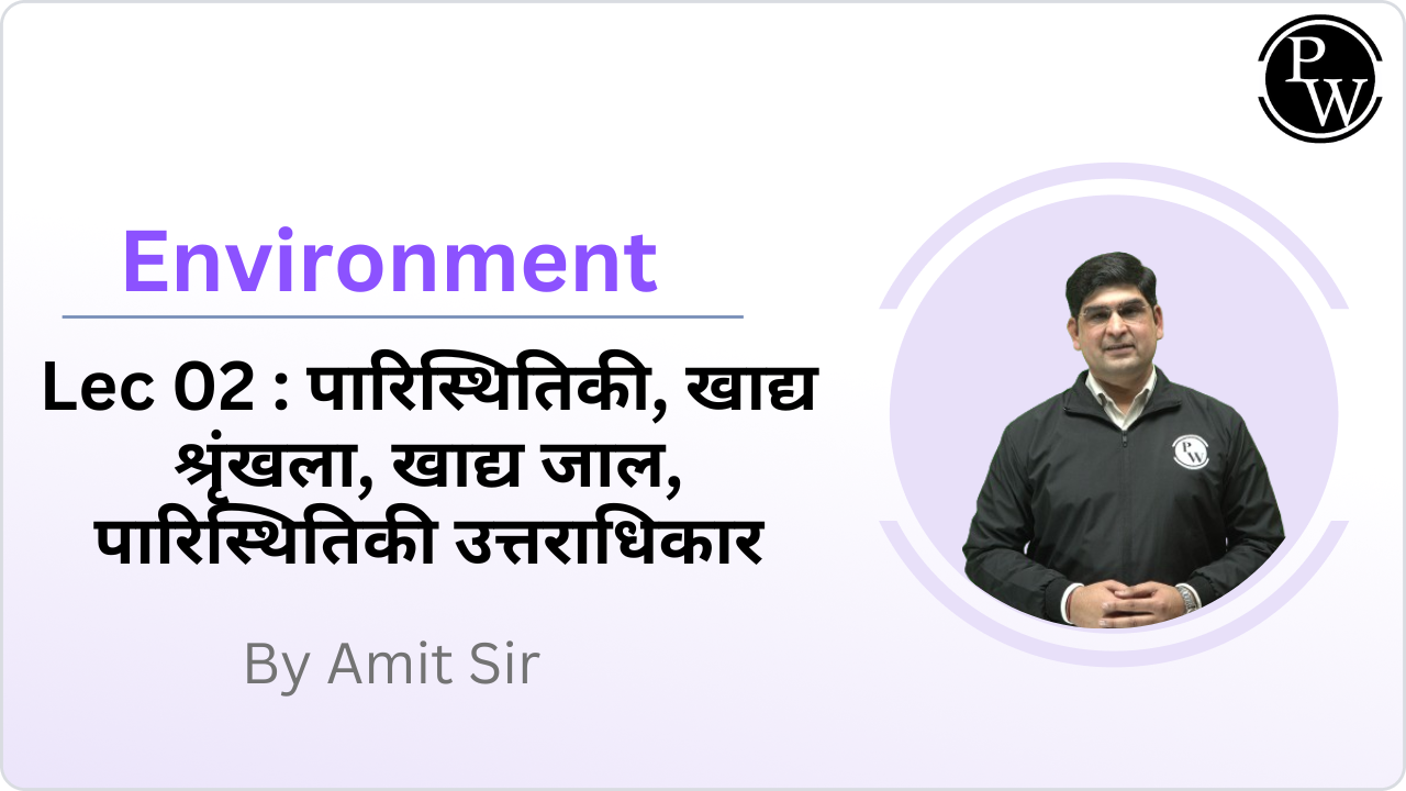 Environment 02 : पारिस्थितिकी, खाद्य श्रृंखला, खाद्य जाल, पारिस्थितिकी उत्तराधिकार || Daily Class Notes and DPP will be Provided Soon