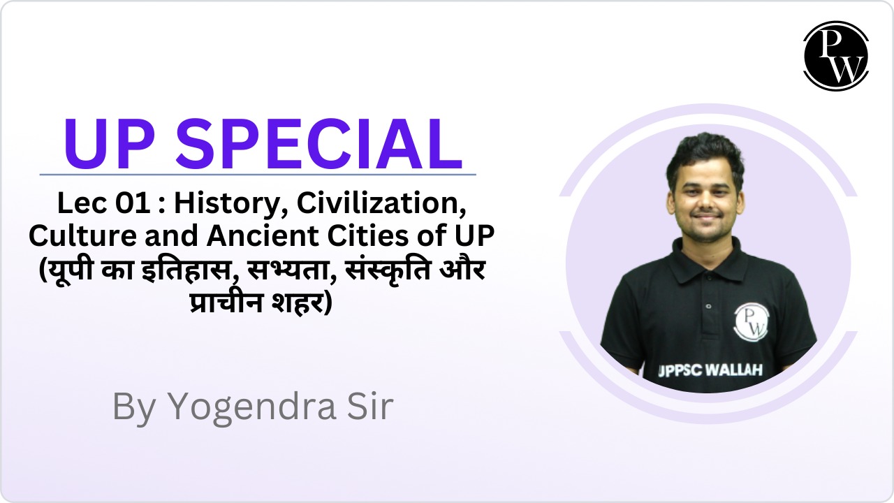 UP Special 01 : History, Civilization, Culture and Ancient Cities of UP (यूपी का इतिहास, सभ्यता, संस्कृति और प्राचीन शहर)