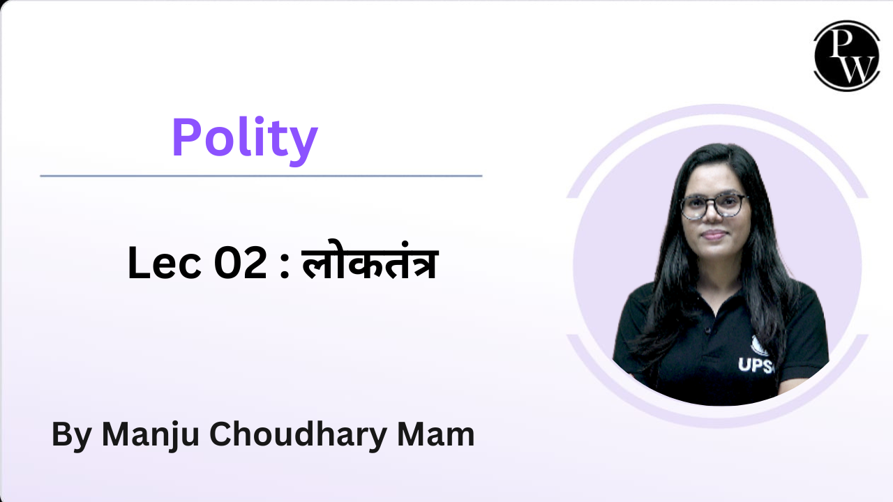 Indian Polity 02 : लोकतंत्र