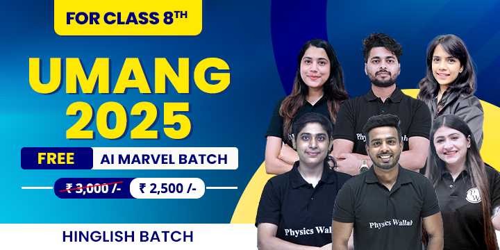 Umang 2025 (Class 8th)