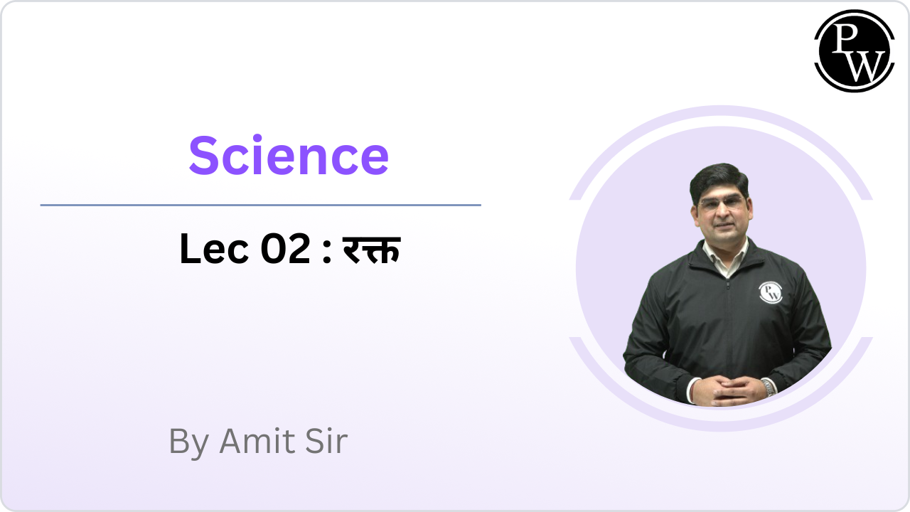 Science 02 : रक्त