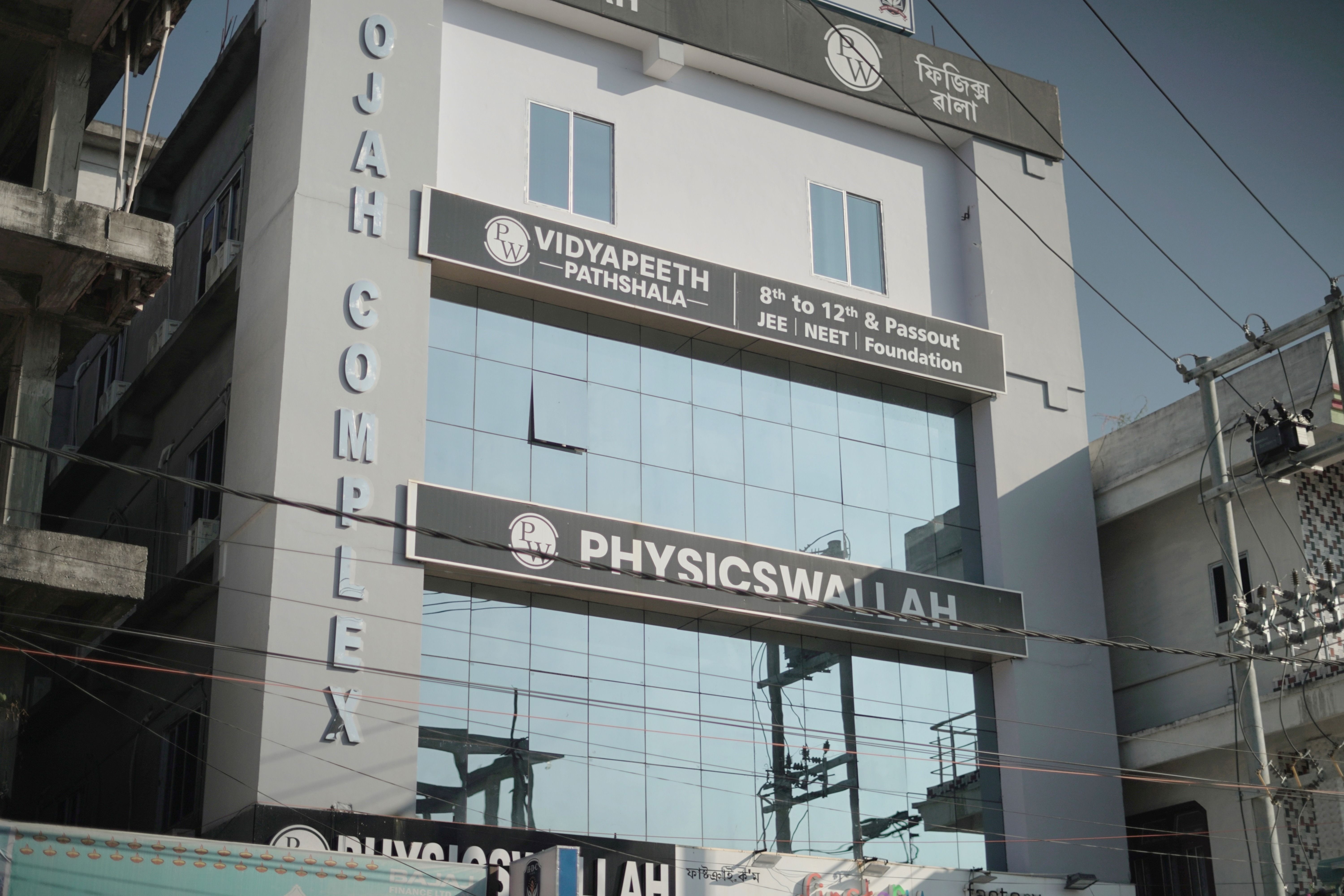 Barpeta Vidyapeeth (Pathshala Centre)