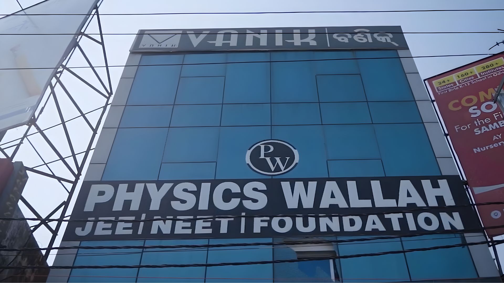 Sambalpur Vidyapeeth (Pathshala Centre)