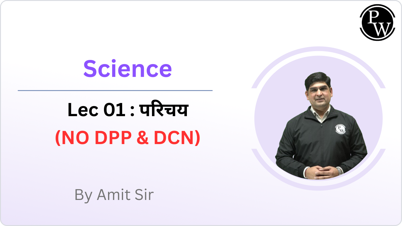 Science 01 : परिचय || NO DPP & DCN