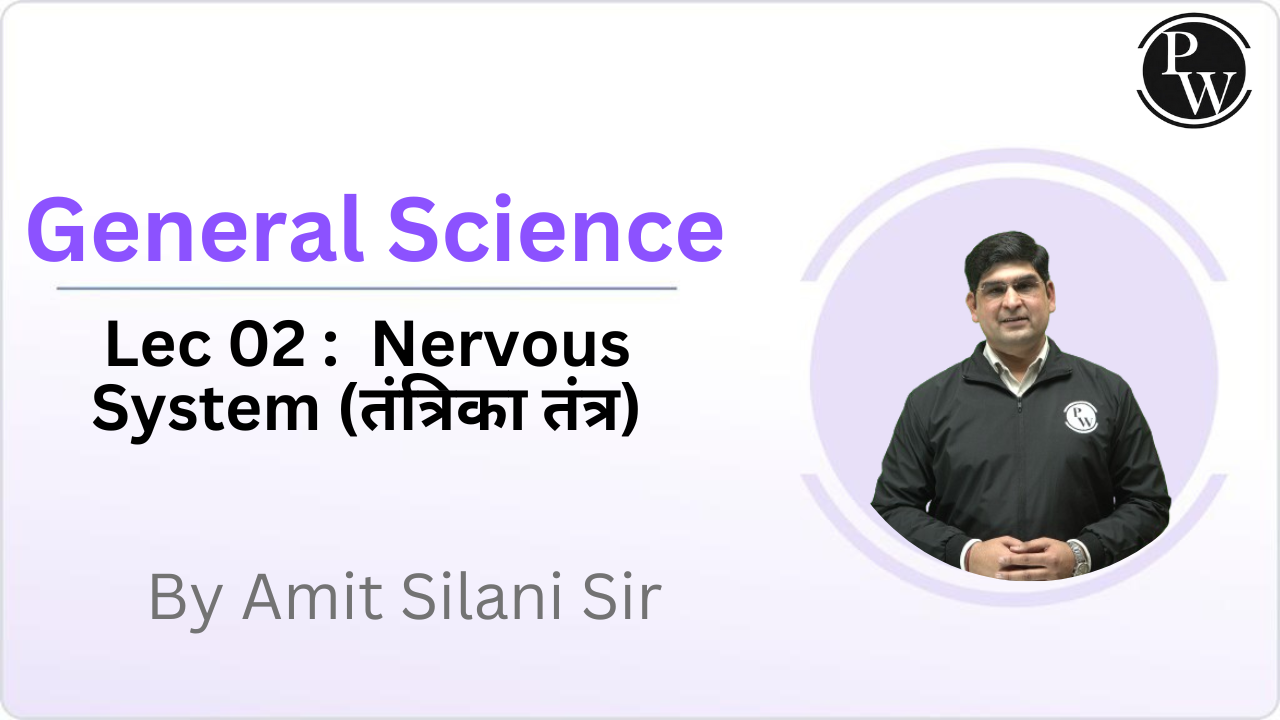 General Science 02 : Nervous System (तंत्रिका तंत्र)  || Rescheduled at 3:40PM