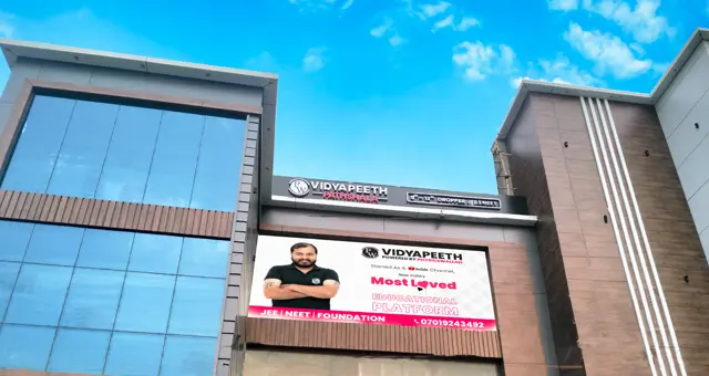 Ayodhya Vidyapeeth (Pathshala Centre)