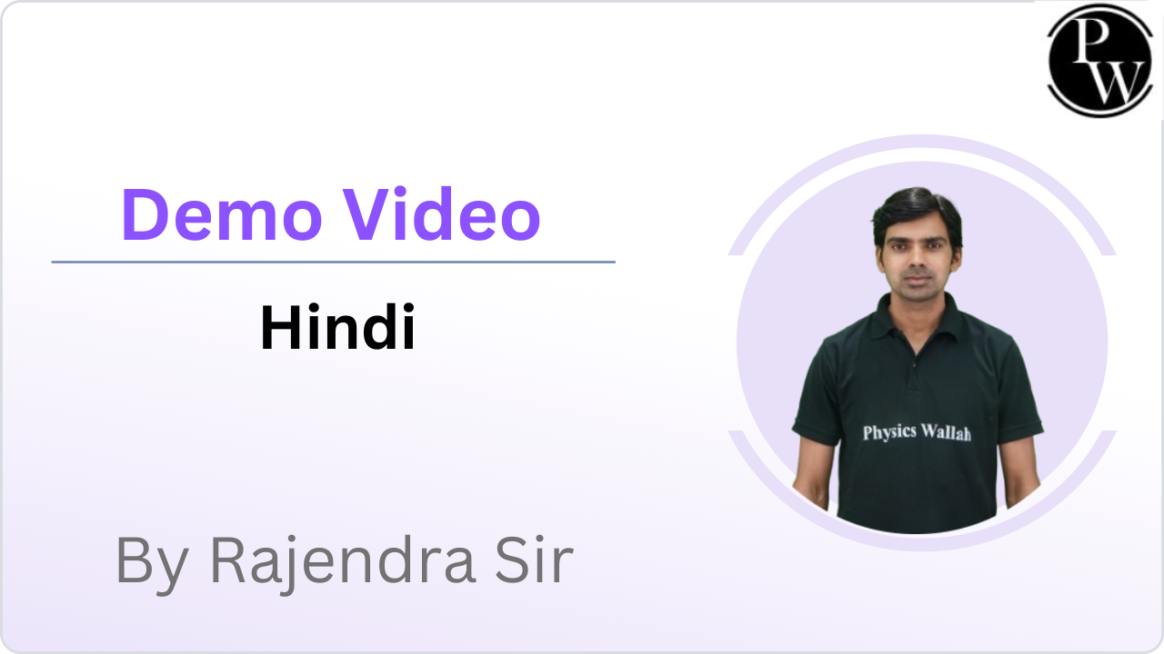 Demo Video by Rajendra Sir (Hindi)