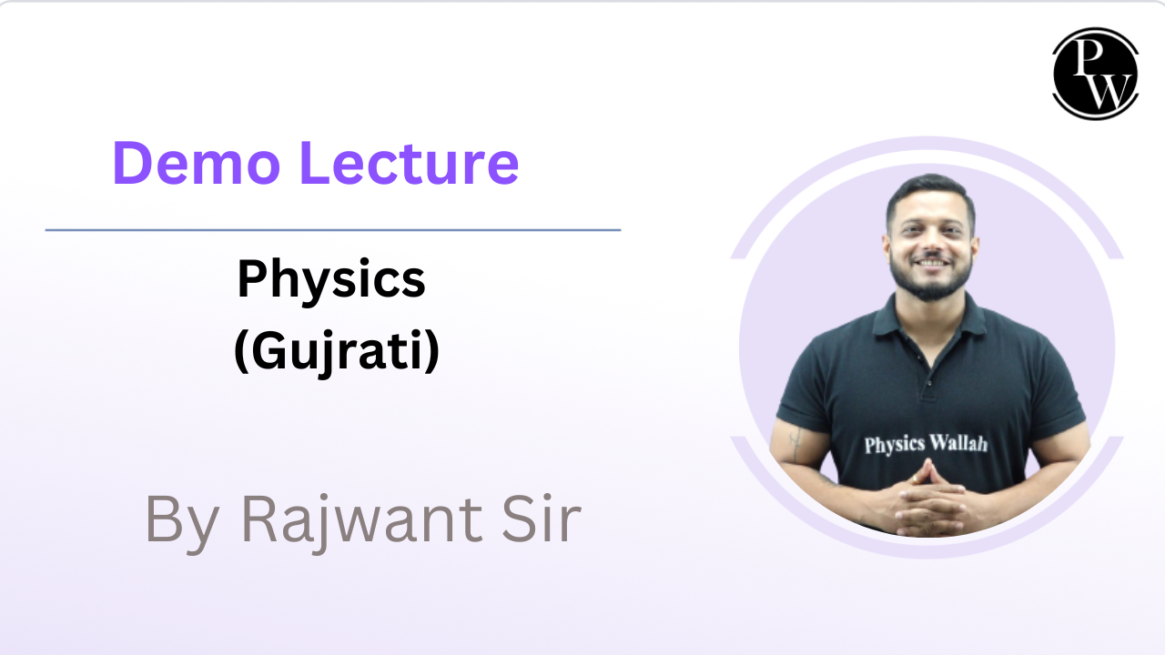 Physics (Gujrati) Demo Lecture : By Rajwant Sir || Only Video