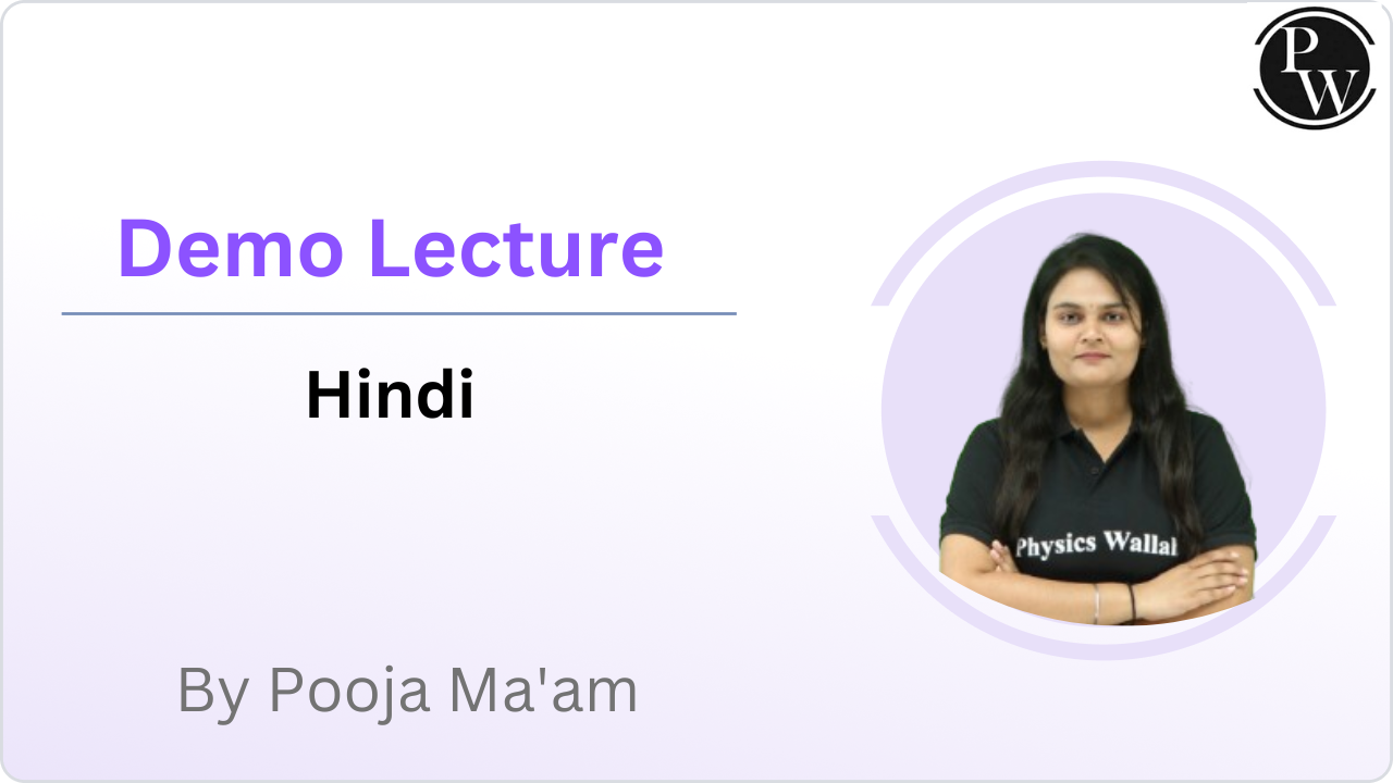 Demo Lecture By Pooja Mishra Ma'am