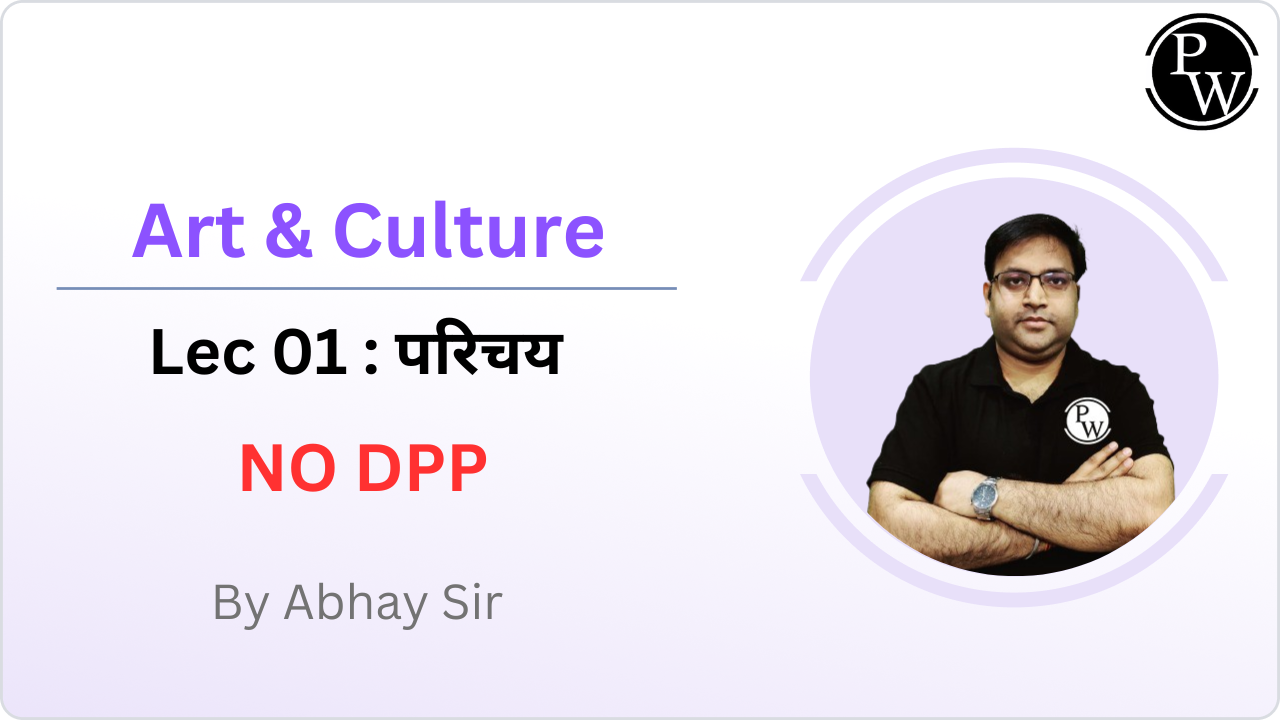 Art & Culture 01 : परिचय || Reschedule @12:15 PM || No DPP || Daily Class Notes will be provided soon