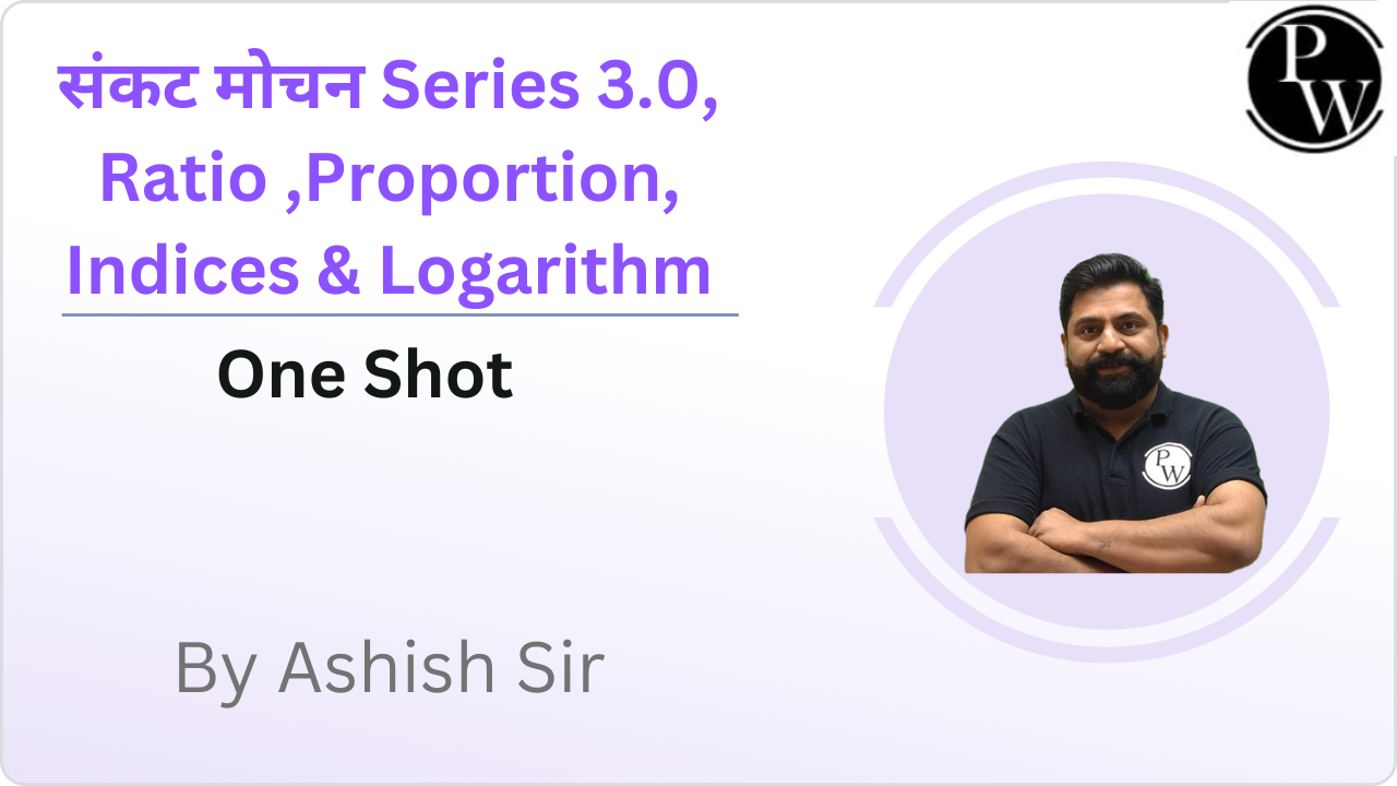 संकट मोचन Series 3.0, Ratio ,Proportion, Indices & Logarithm : One Shot