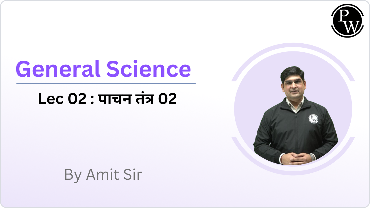 General Science 02 : पाचन तंत्र 02 