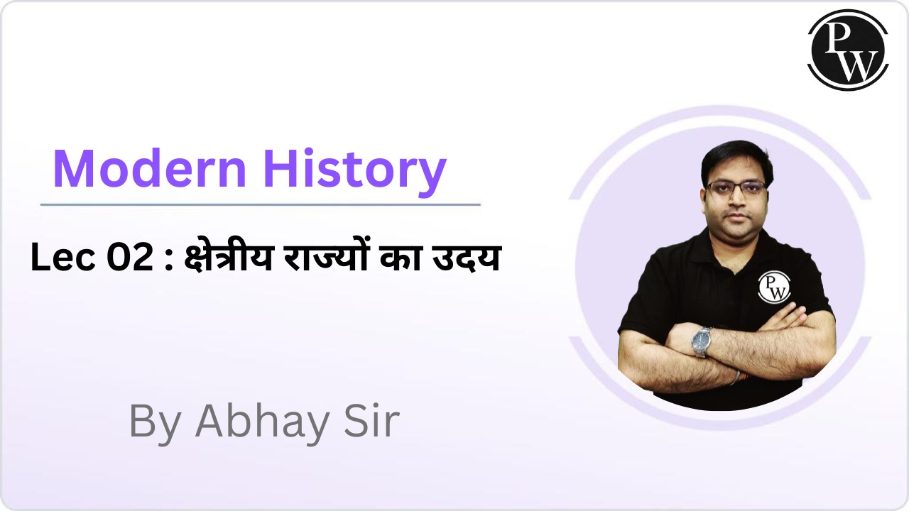 Modern History 02 : क्षेत्रीय राज्यों का उदय